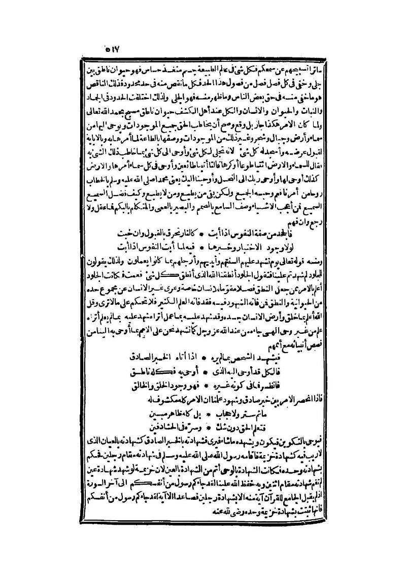 futmak.com - Page 517 - from part Three of the second Boulaq edition